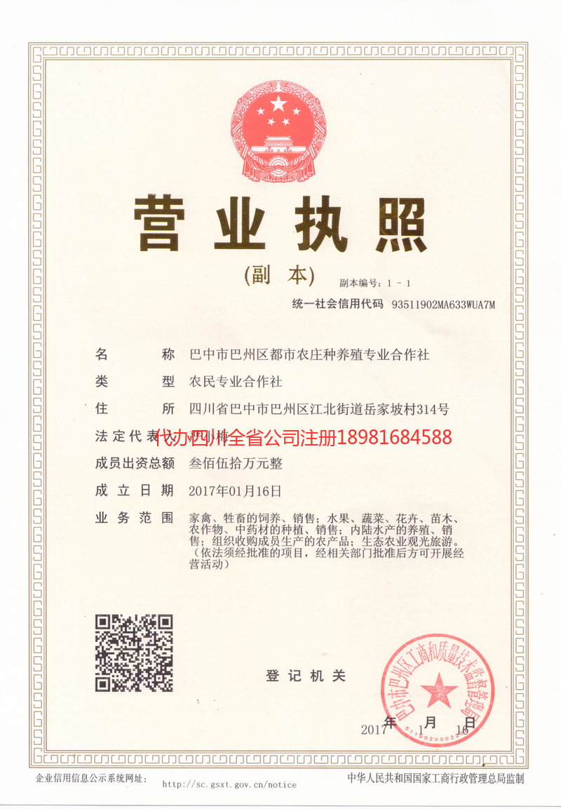 山南山南都市农庄种养殖专业合作社